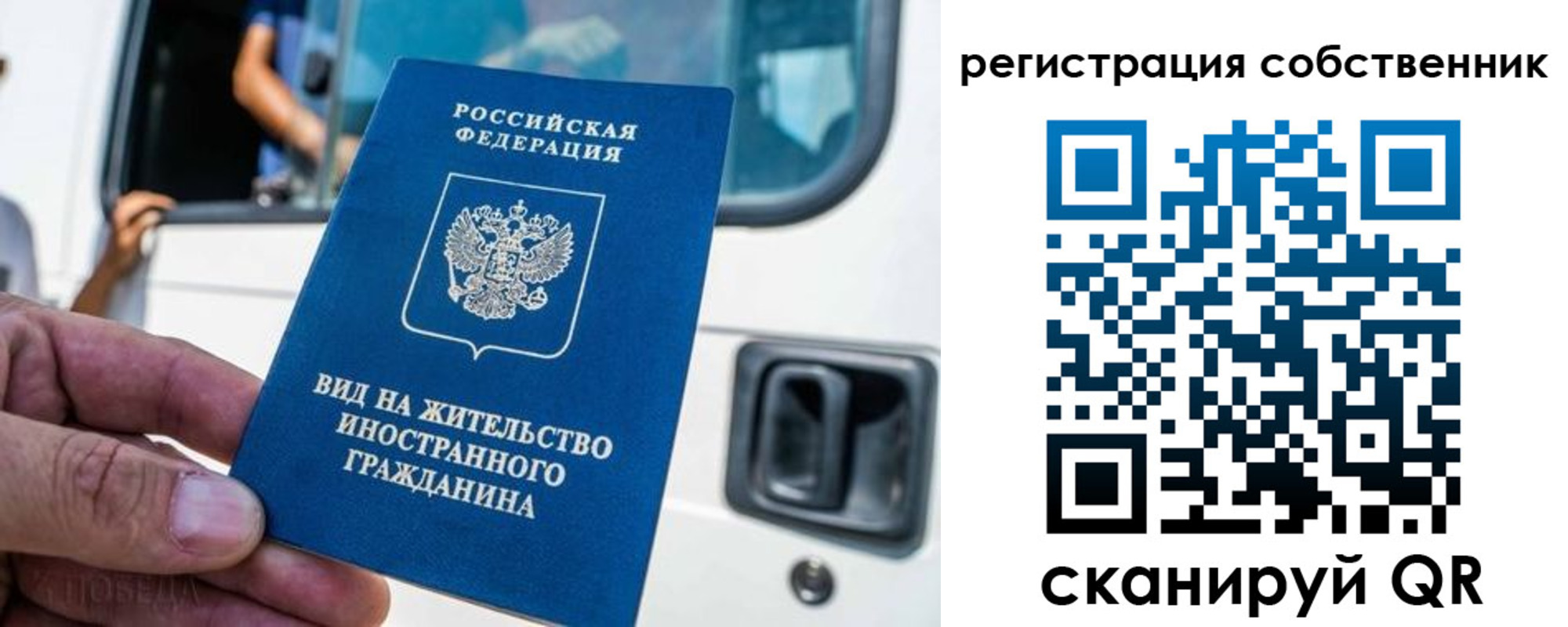 прописка для работы в Елабуге