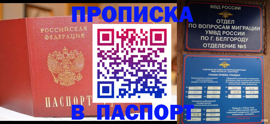 временная регистрация в квартире в Елабуге