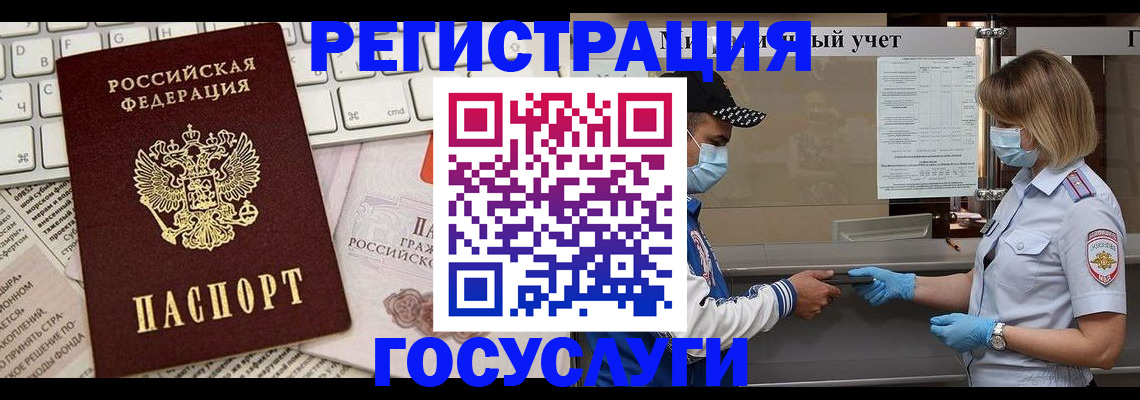 прописка в квартире в Елабуге