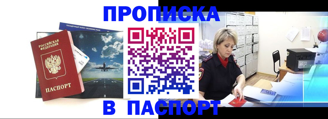 временная регистрация адрес в Елабуге