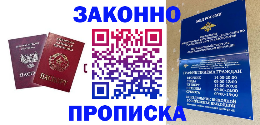 прописка в Елабуге