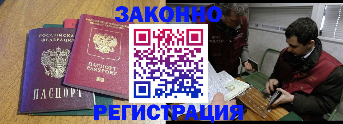 прописка 2025 в Елабуге