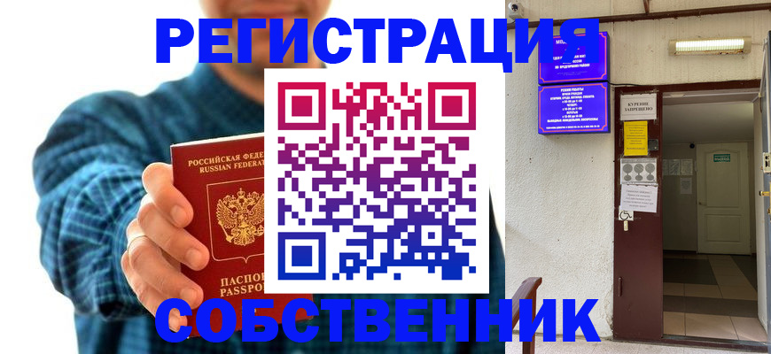 прописка ребенка в Елабуге