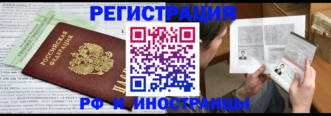 временная регистрация купить в Елабуге