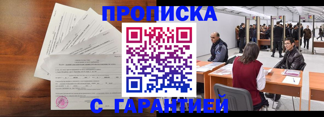 временная регистрация адрес в Елабуге