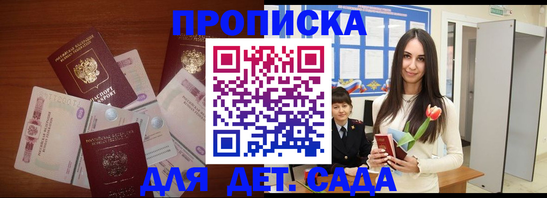 прописка для военкомата в Елабуге